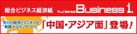フジサンケイ ビジネスアイ