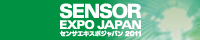 センサエキスポジャパン