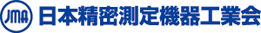 日本精密測定機器工業会