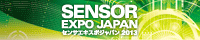 センサエキスポジャパン 2013
