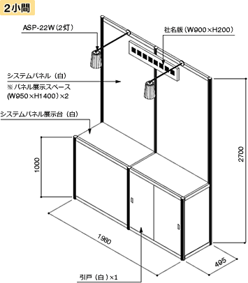 2小間