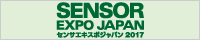 センサエキスポジャパン 2017