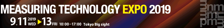 Measuring Technology Expo 2019 2019.9.13(WED)-15(FRI) TOKYO Big Sight