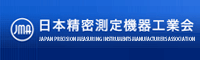 日本精密測定機器工業会